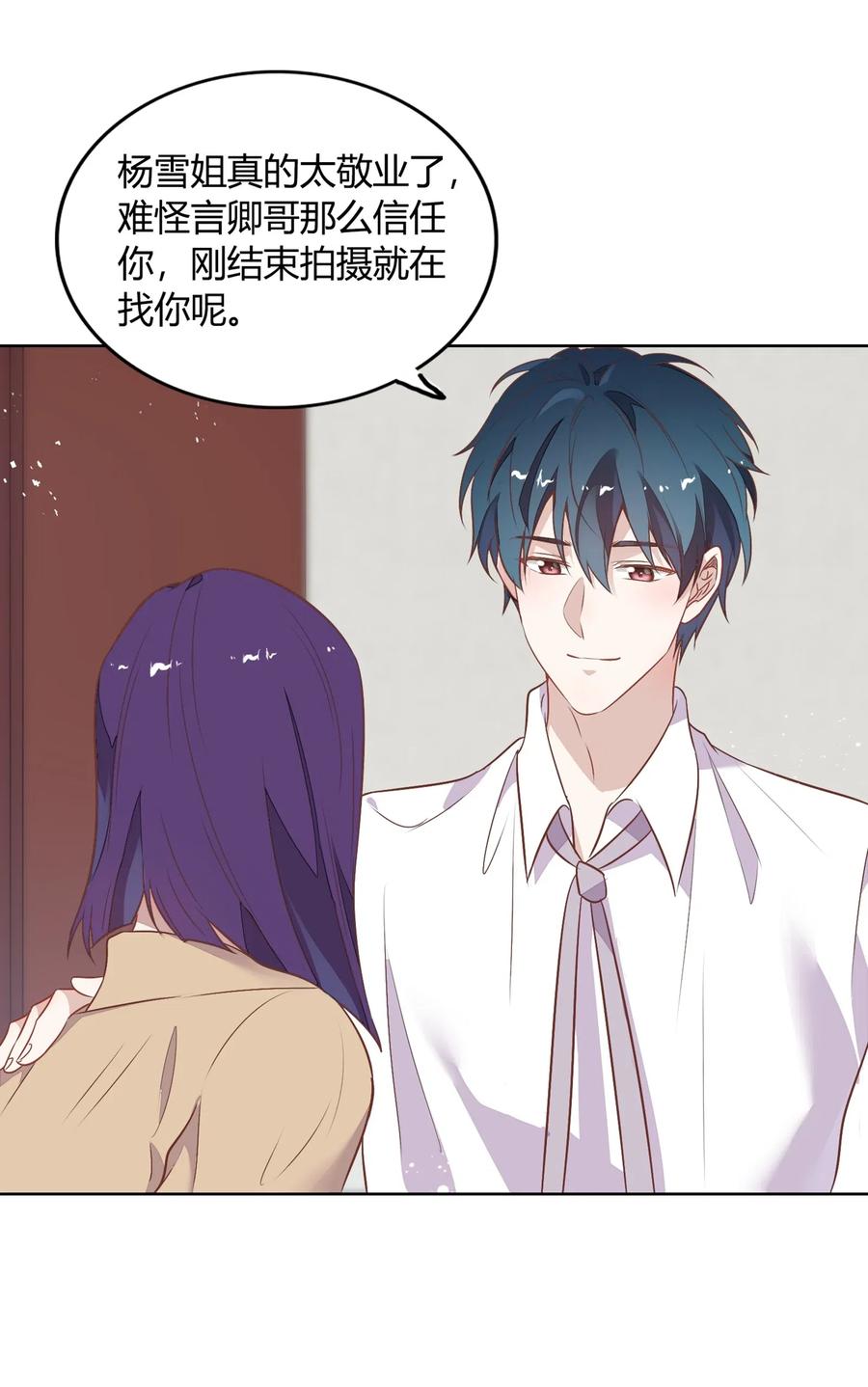 《年下男友套路深》054 隐藏的秘密 第28页