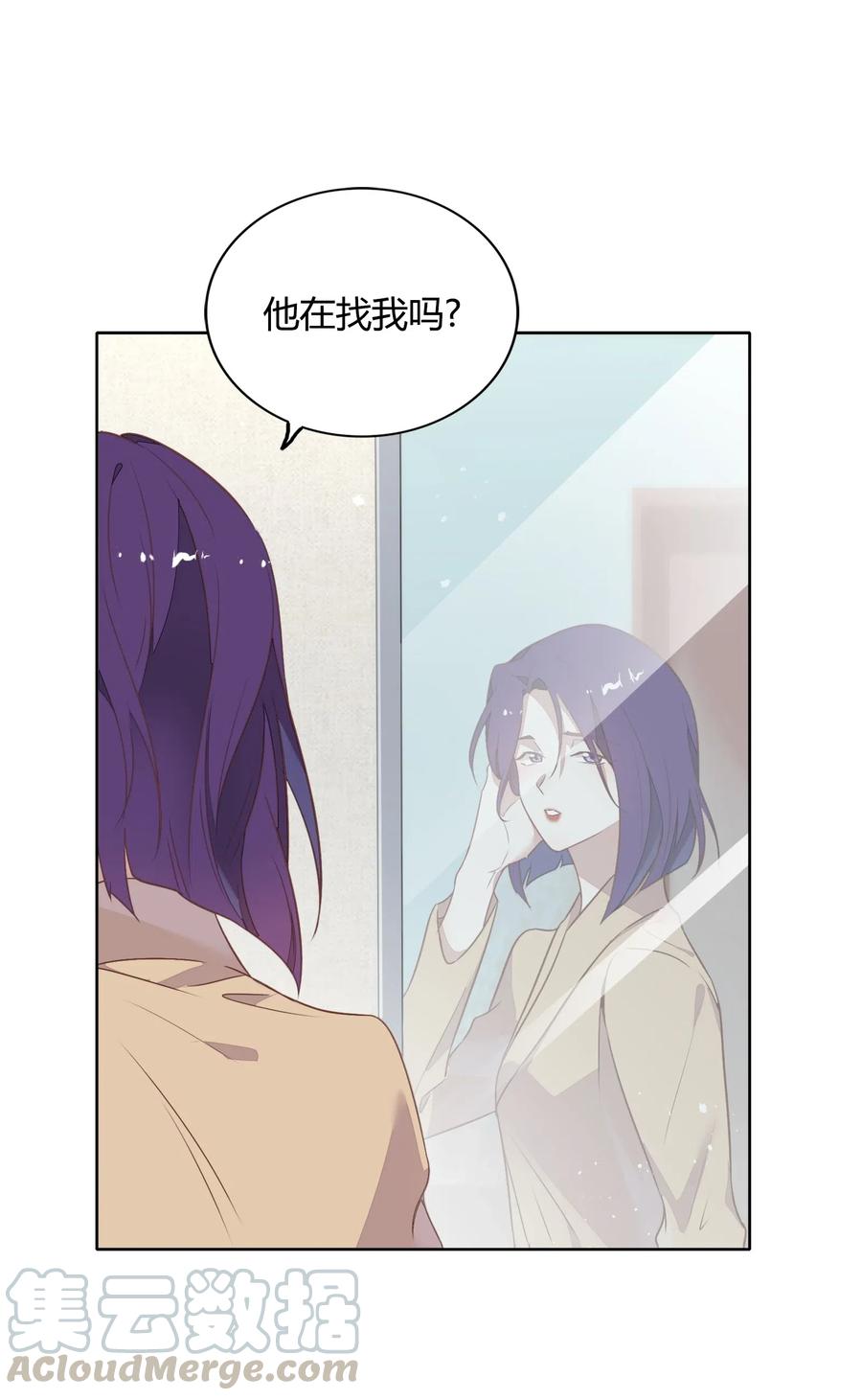 《年下男友套路深》054 隐藏的秘密 第29页
