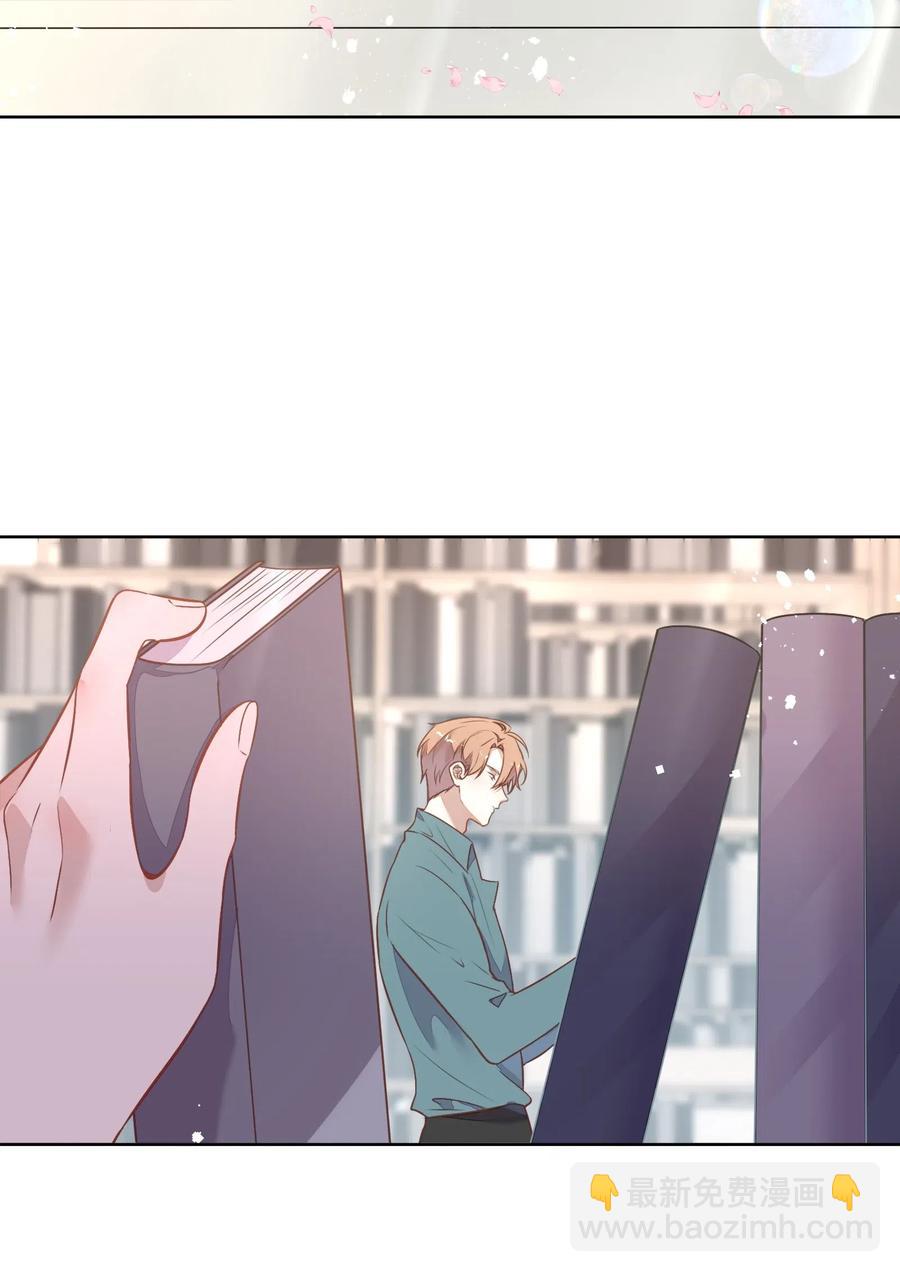 《年下男友套路深》054 隐藏的秘密 第2页