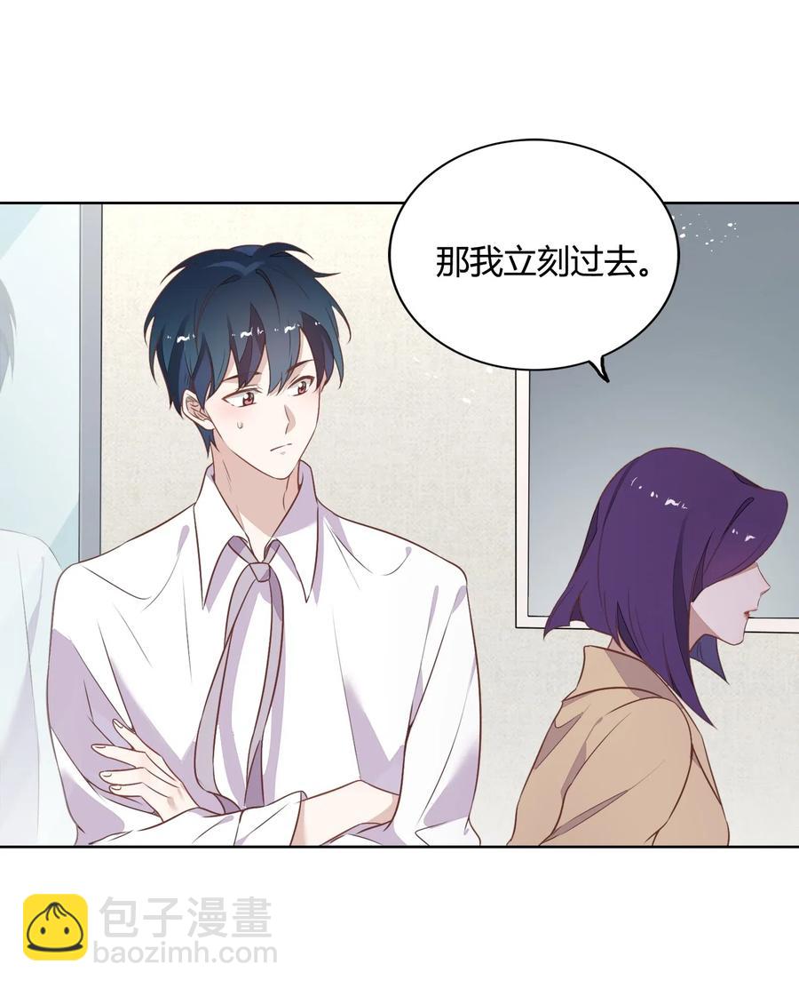 《年下男友套路深》054 隐藏的秘密 第30页
