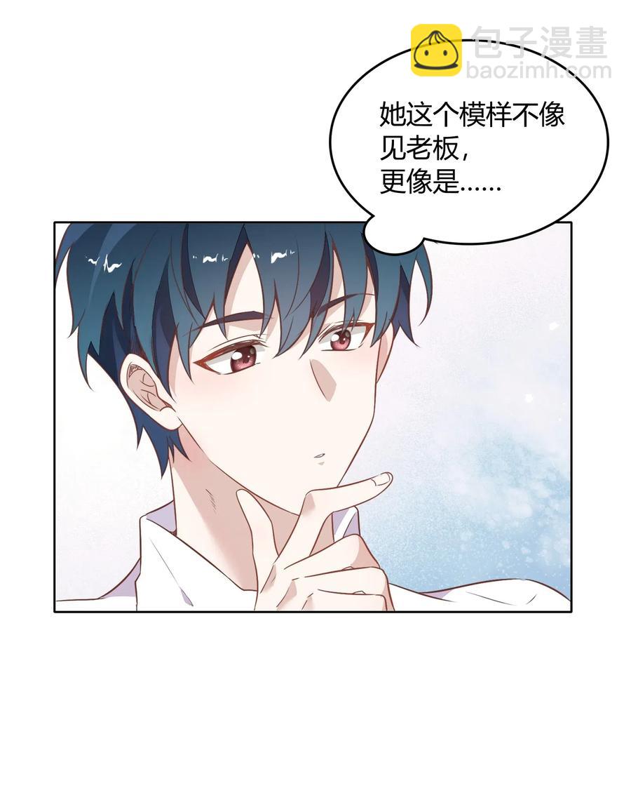《年下男友套路深》054 隐藏的秘密 第31页