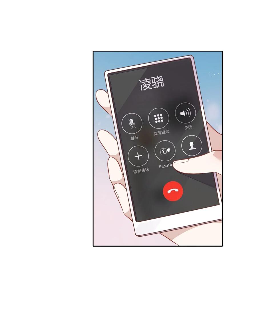 《年下男友套路深》054 隐藏的秘密 第32页