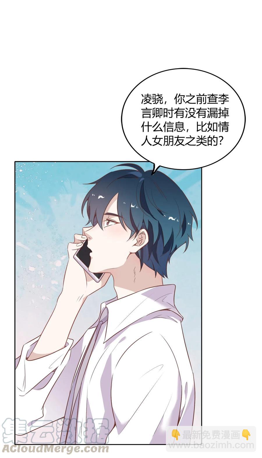《年下男友套路深》054 隐藏的秘密 第33页