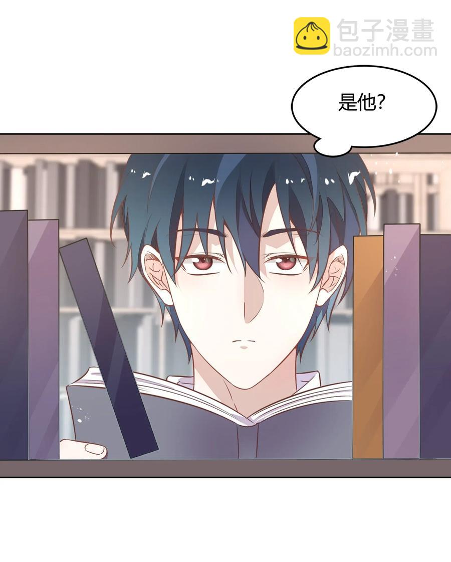 《年下男友套路深》054 隐藏的秘密 第3页