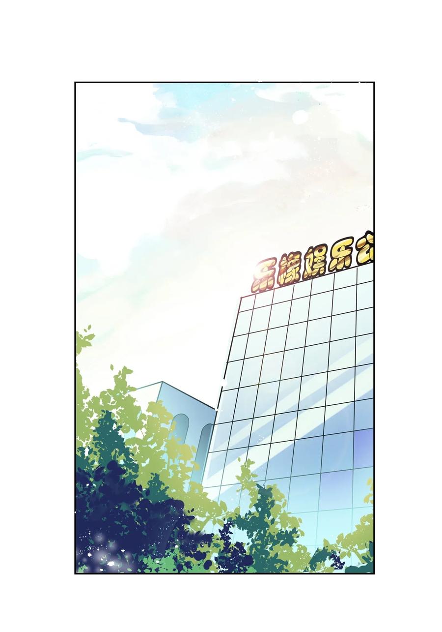 《年下男友套路深》054 隐藏的秘密 第42页
