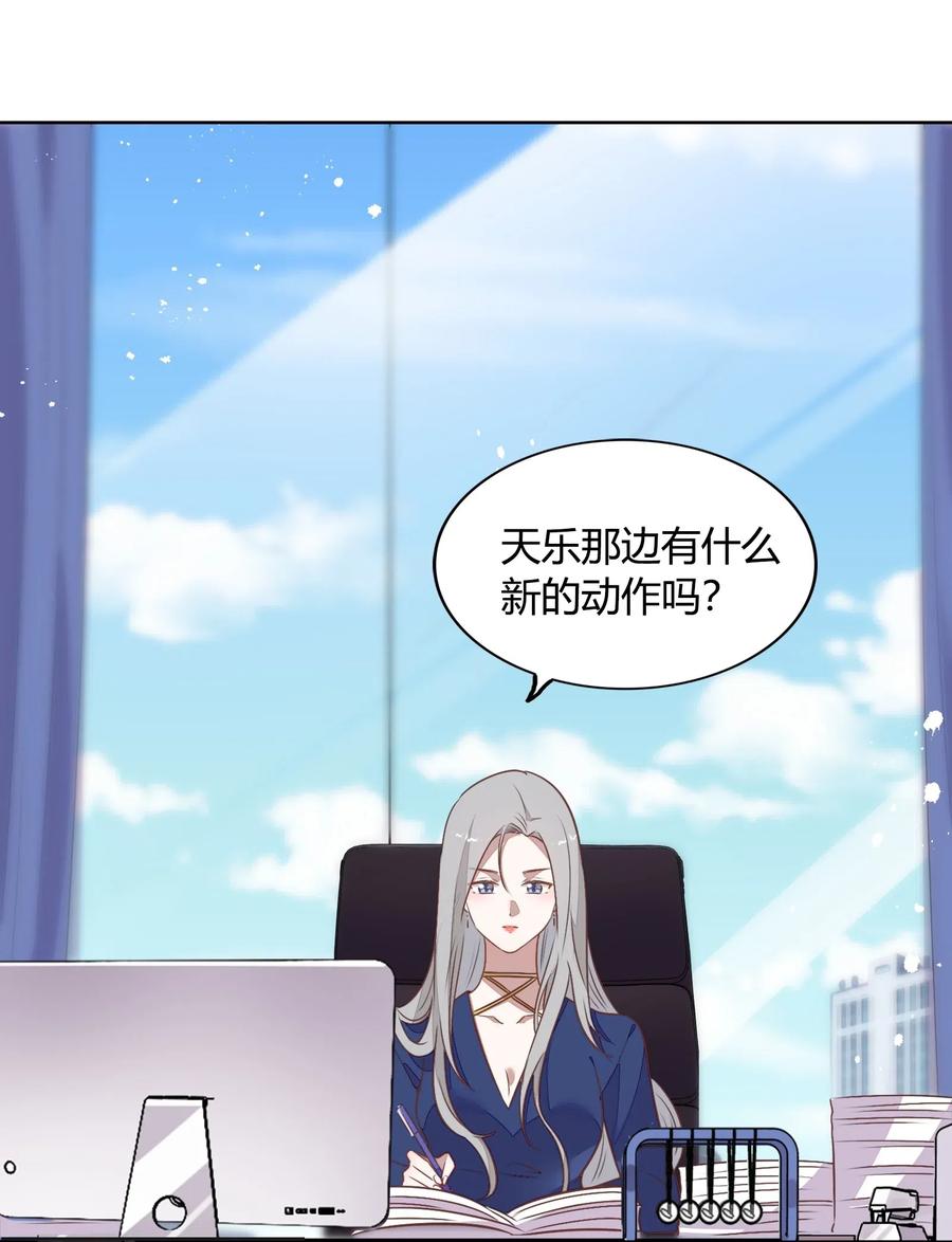 《年下男友套路深》054 隐藏的秘密 第43页