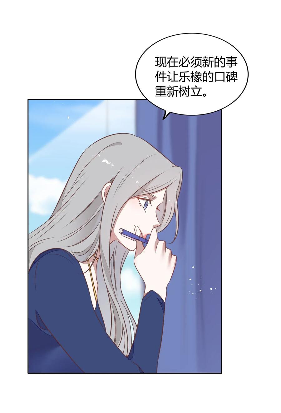 《年下男友套路深》054 隐藏的秘密 第46页
