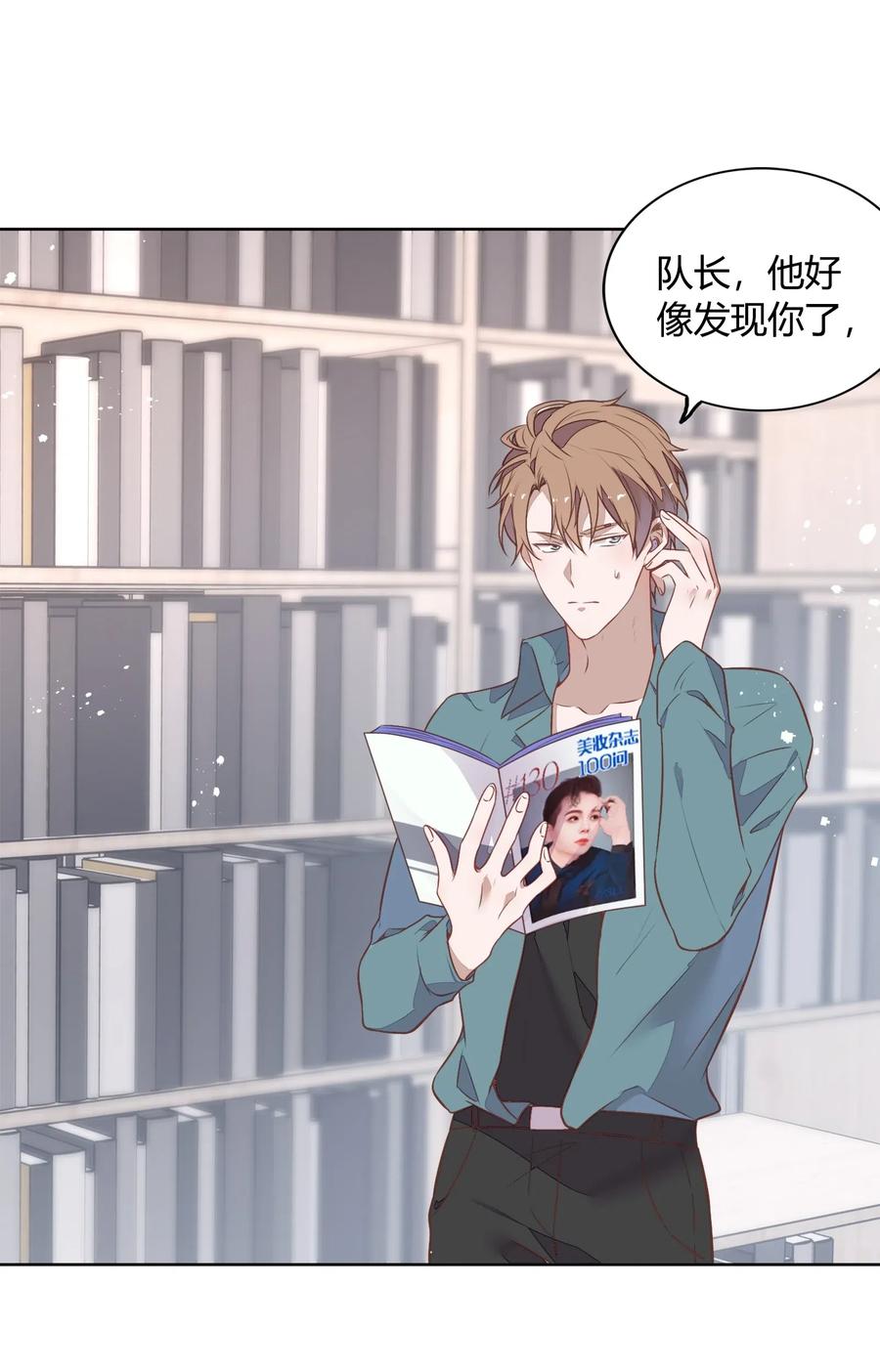 《年下男友套路深》054 隐藏的秘密 第6页