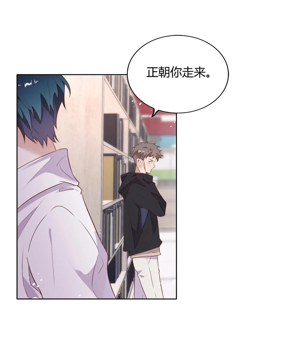 《年下男友套路深》054 隐藏的秘密 第7页