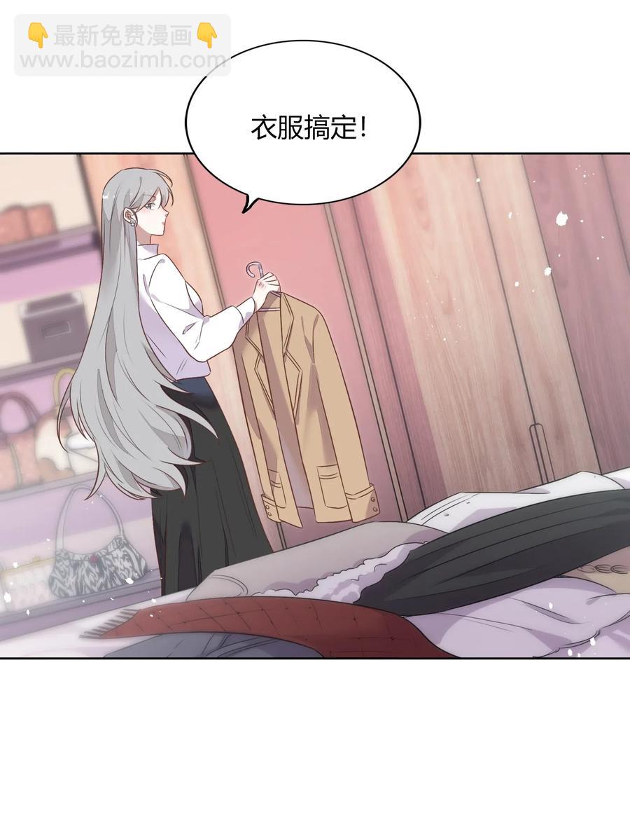 《年下男友套路深》053 柴柴不想分开 第22页