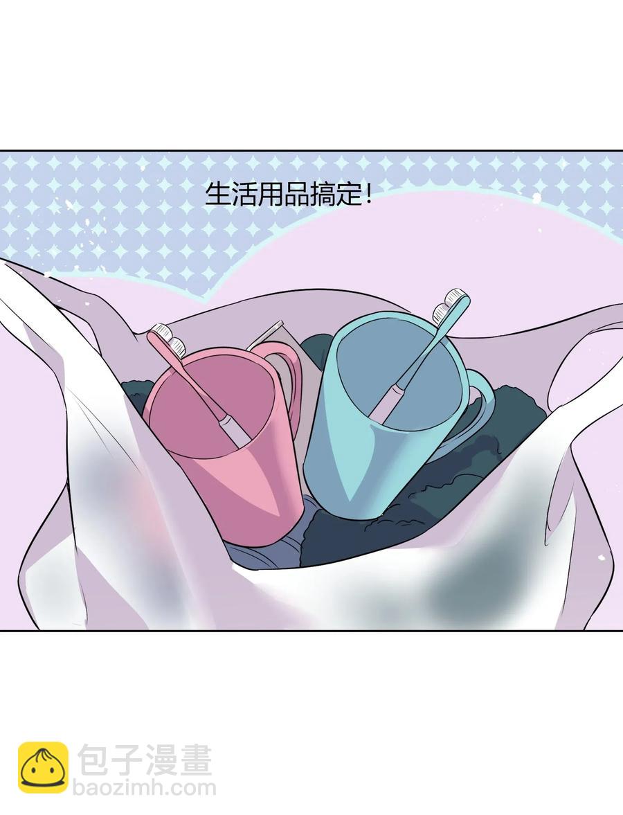 《年下男友套路深》053 柴柴不想分开 第23页