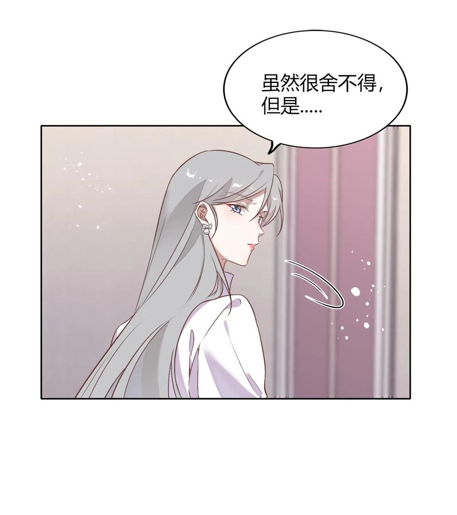 《年下男友套路深》053 柴柴不想分开 第24页