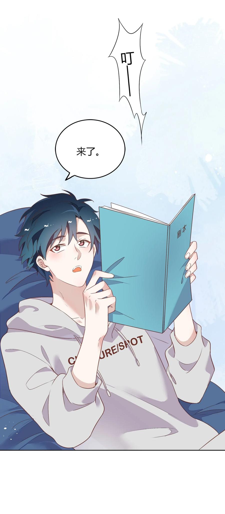 《年下男友套路深》053 柴柴不想分开 第27页