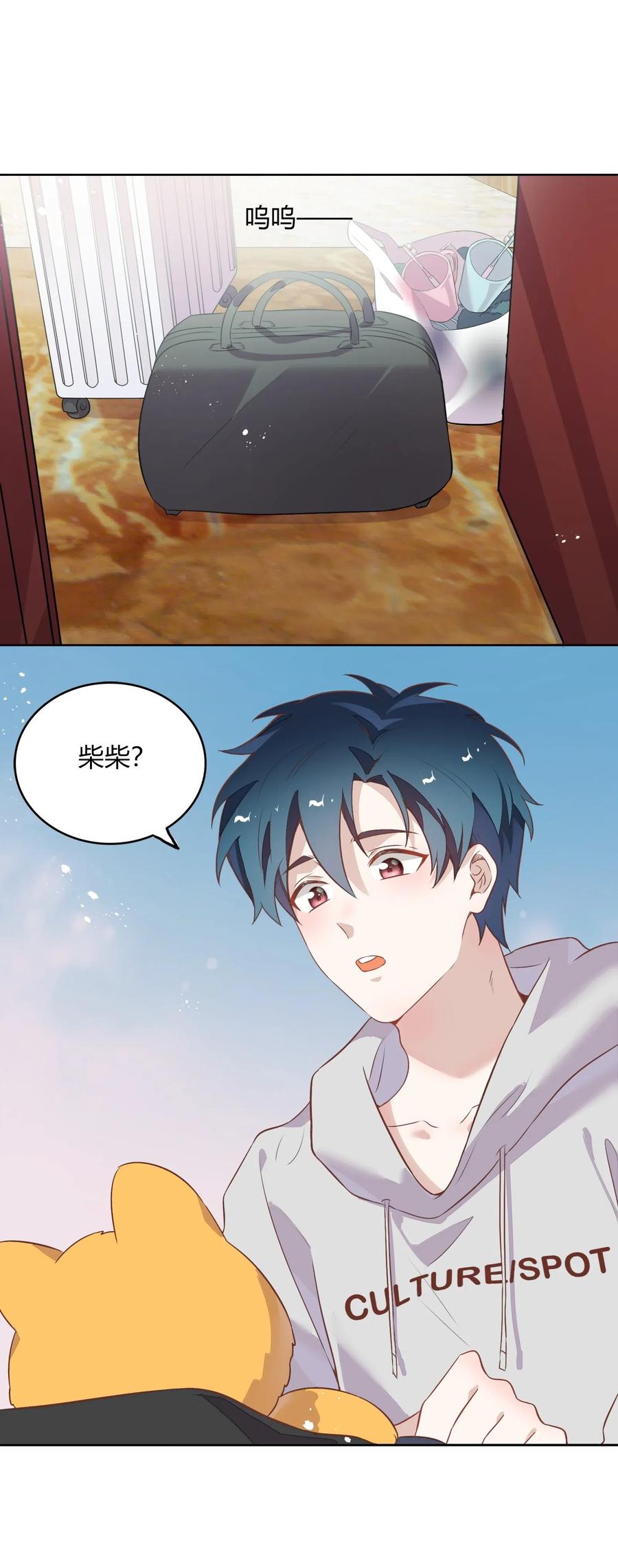《年下男友套路深》053 柴柴不想分开 第28页