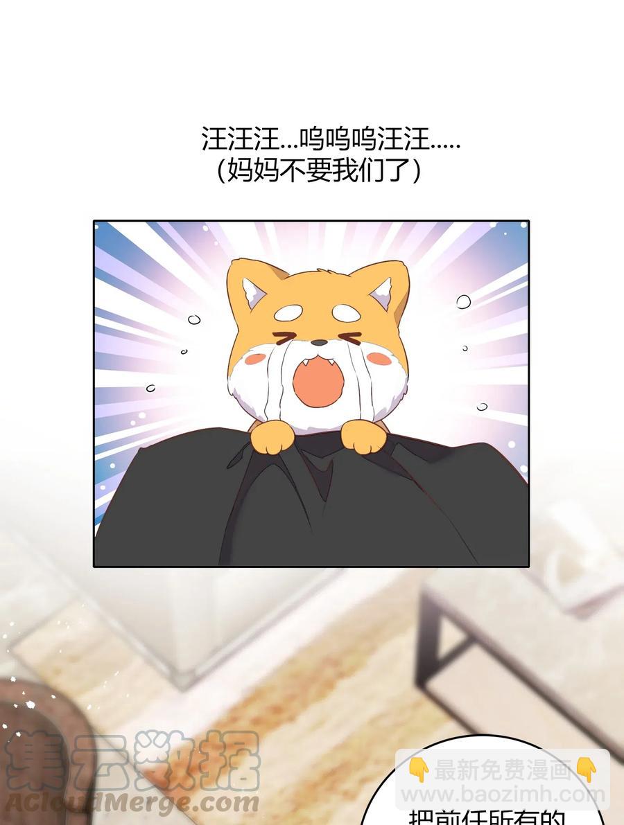 《年下男友套路深》053 柴柴不想分开 第29页