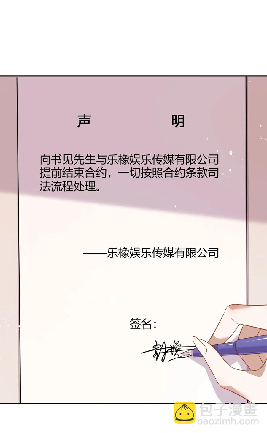 《年下男友套路深》053 柴柴不想分开 第2页
