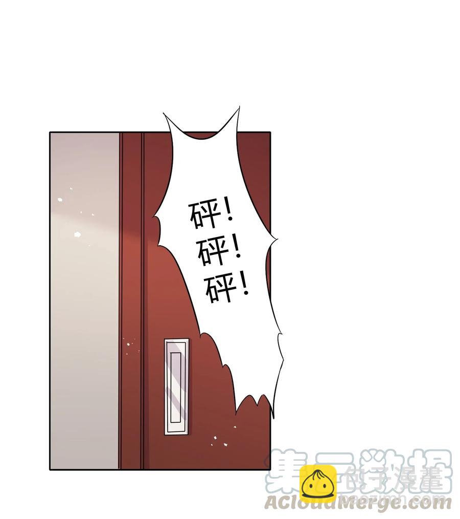 《年下男友套路深》053 柴柴不想分开 第33页