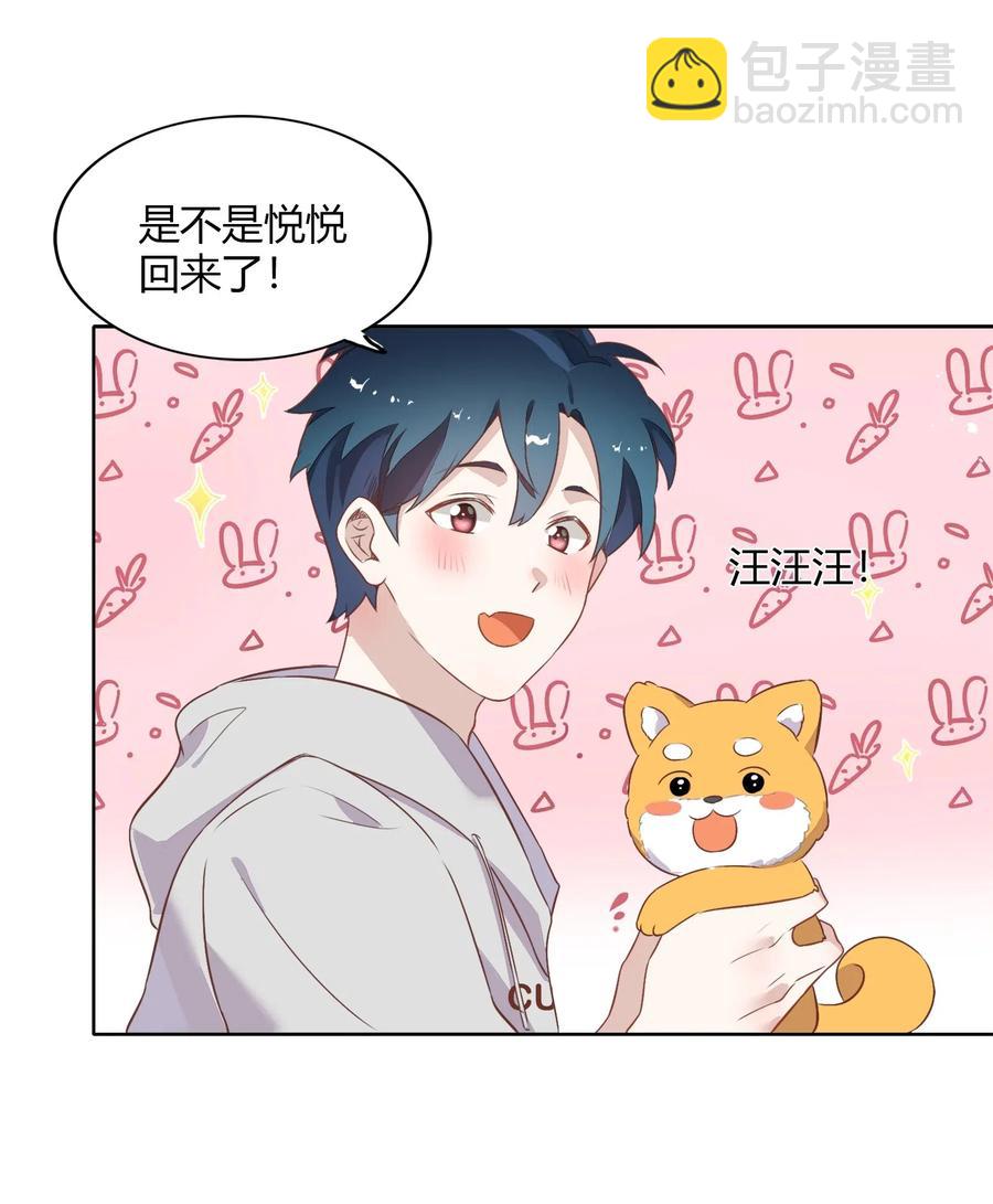 《年下男友套路深》053 柴柴不想分开 第34页
