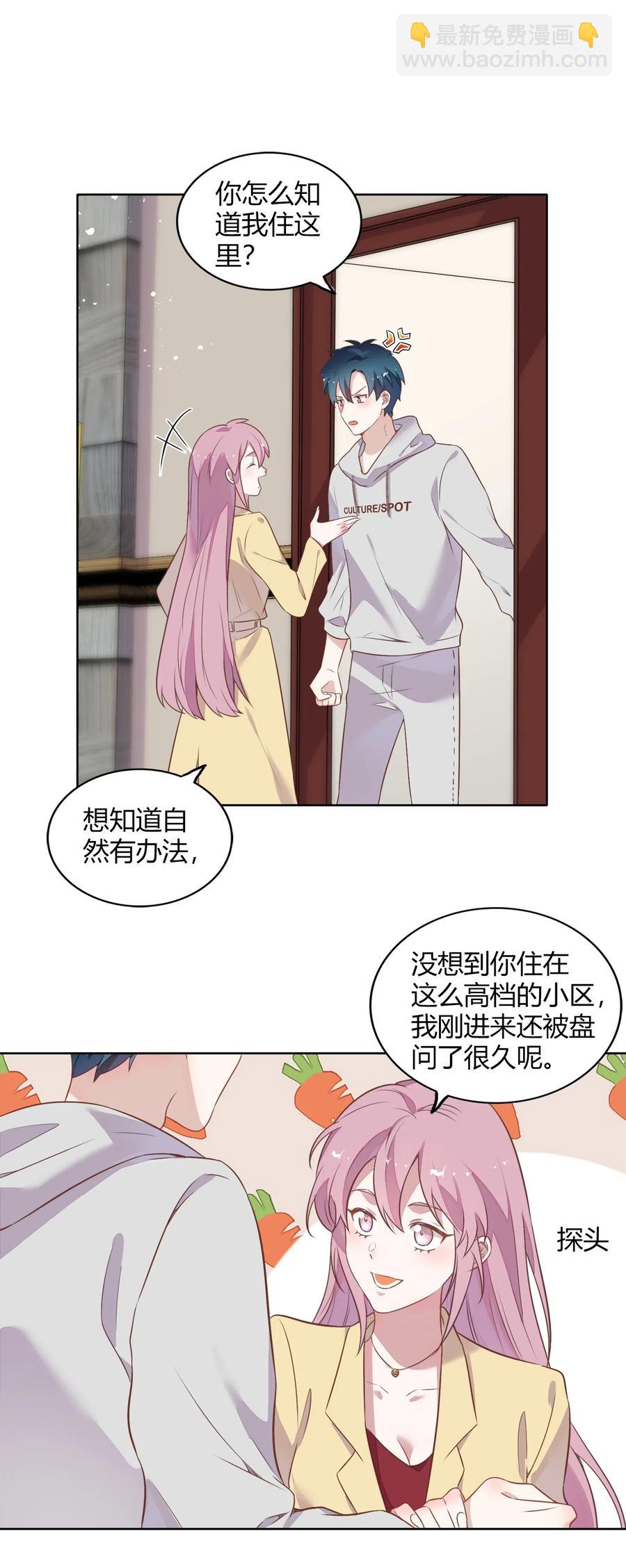 《年下男友套路深》053 柴柴不想分开 第36页