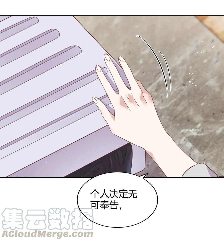 《年下男友套路深》053 柴柴不想分开 第41页