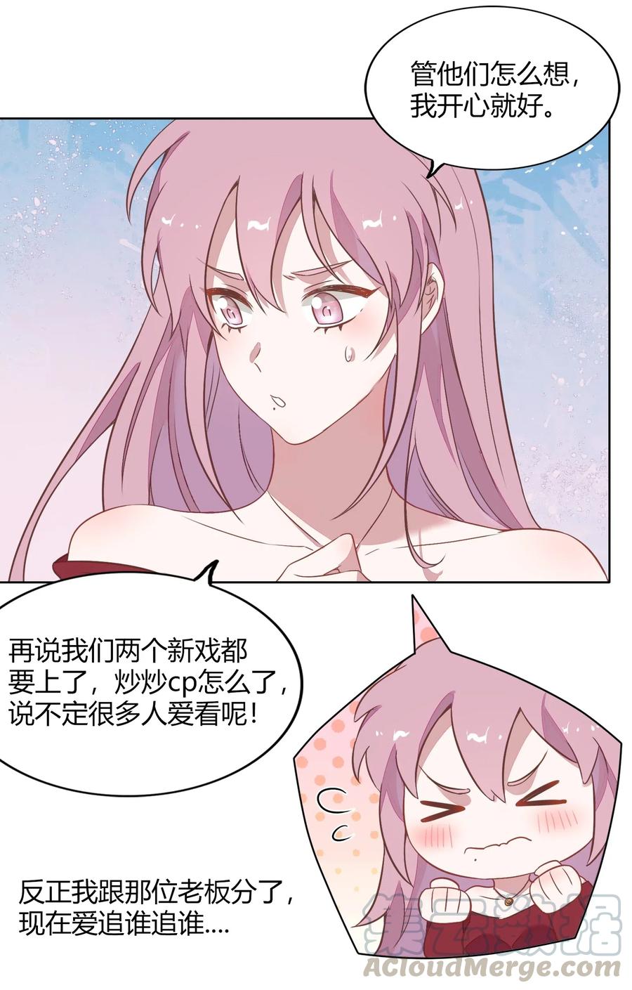 《年下男友套路深》053 柴柴不想分开 第45页
