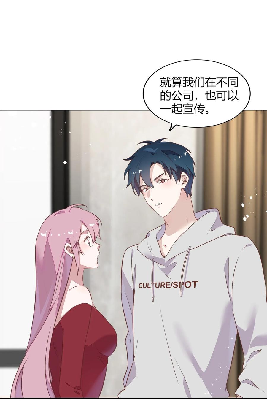 《年下男友套路深》053 柴柴不想分开 第47页