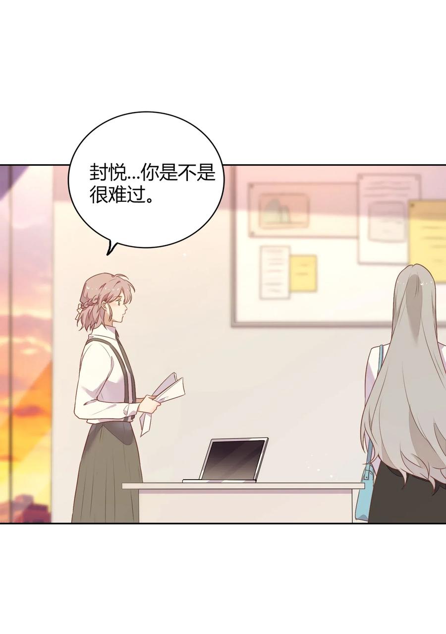 《年下男友套路深》053 柴柴不想分开 第4页