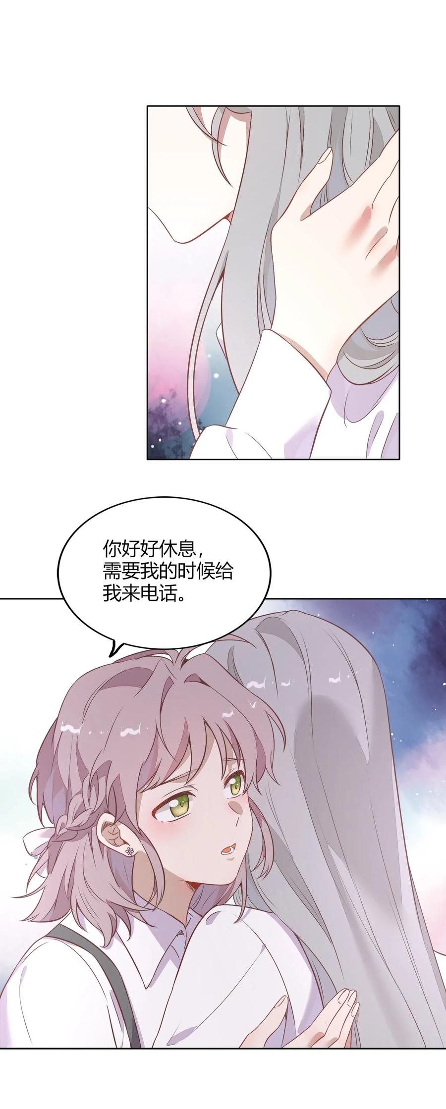 《年下男友套路深》053 柴柴不想分开 第8页