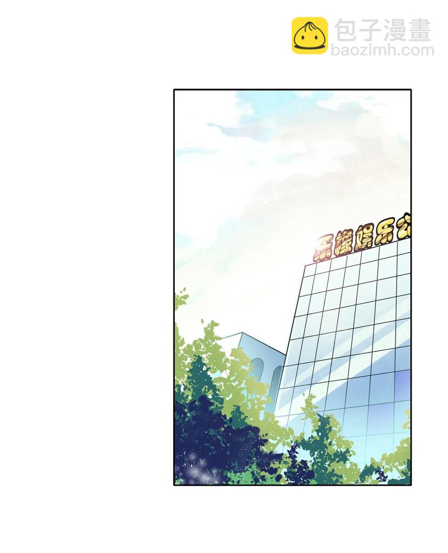 《年下男友套路深》052 如你所愿 第10页