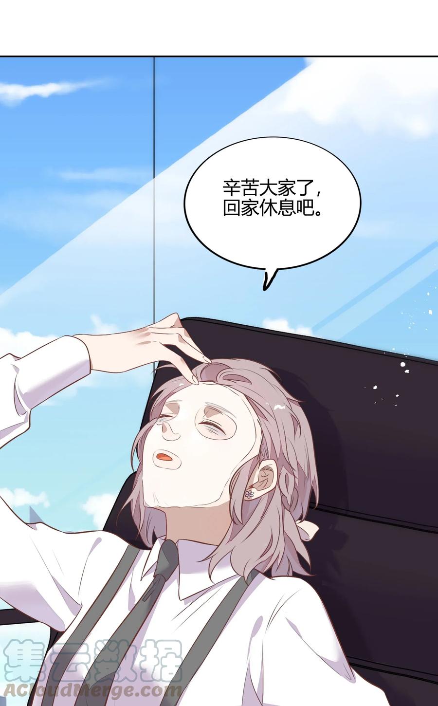 《年下男友套路深》052 如你所愿 第13页