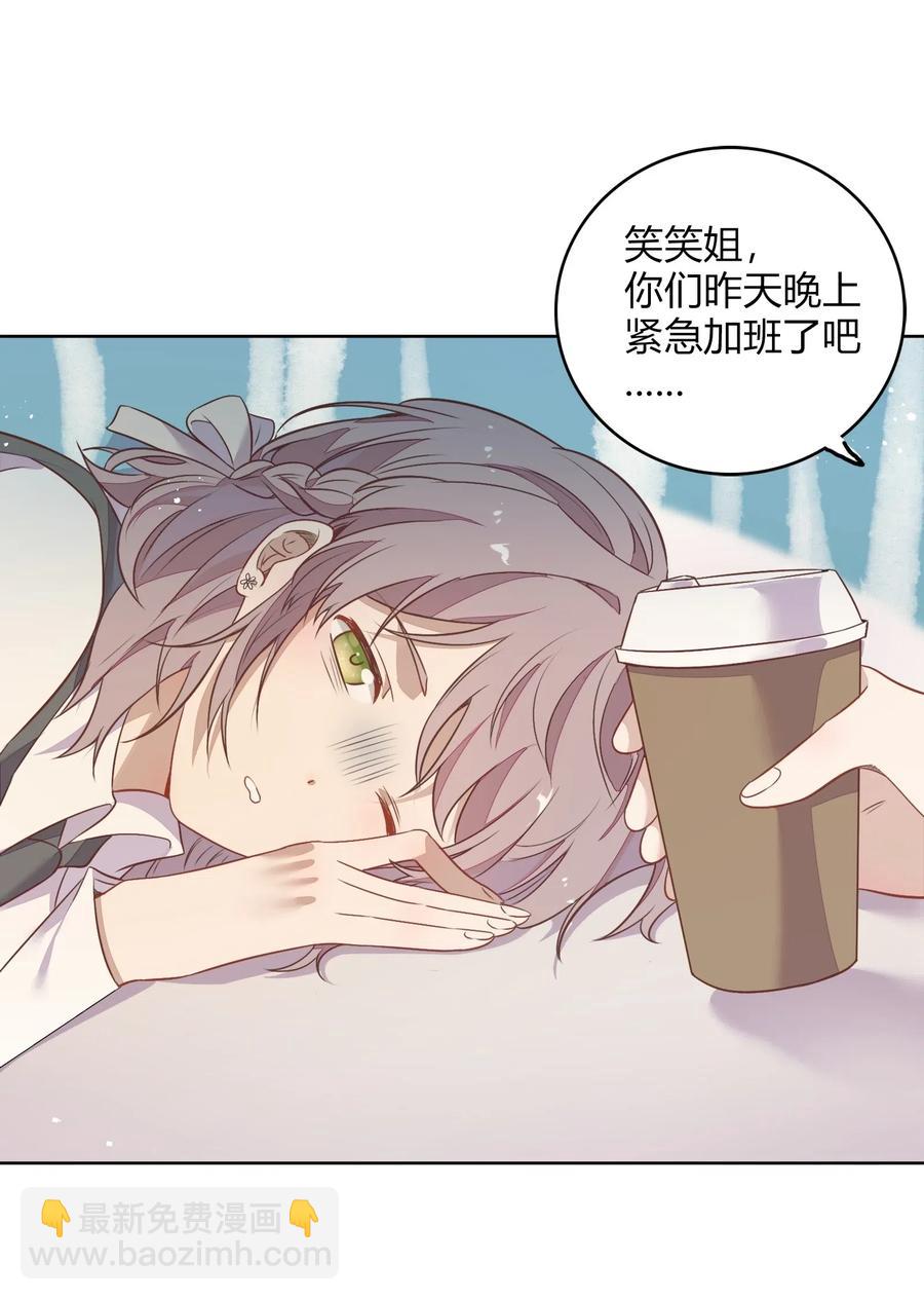 《年下男友套路深》052 如你所愿 第20页
