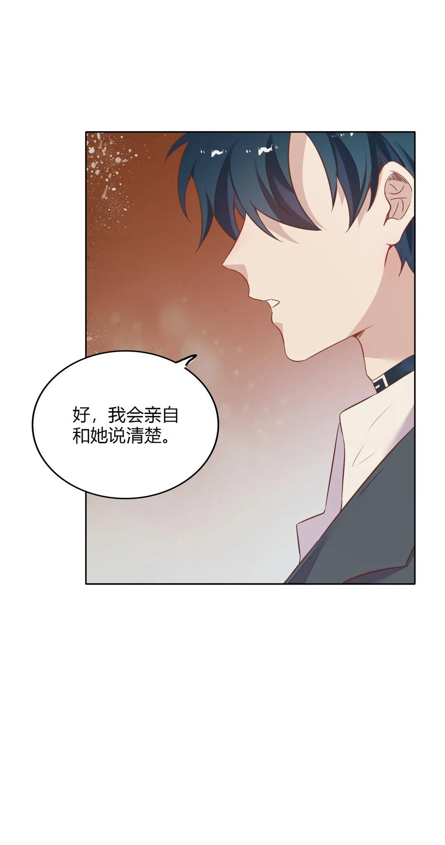 《年下男友套路深》052 如你所愿 第26页