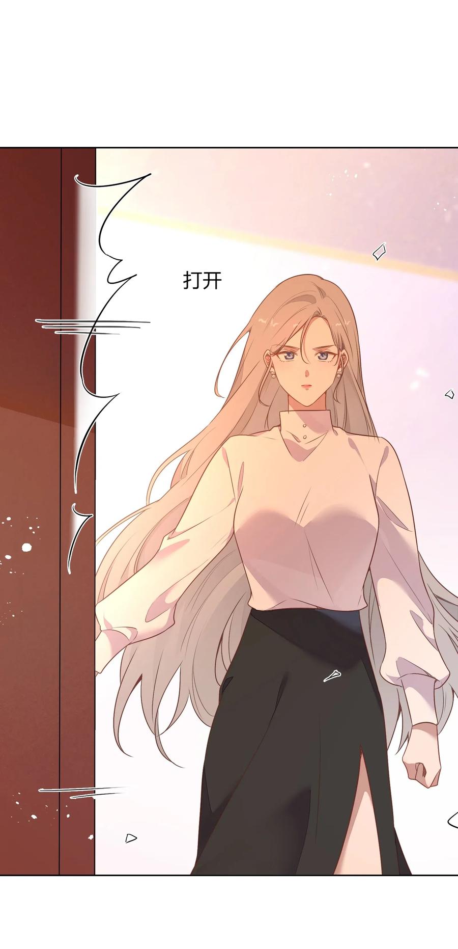 《年下男友套路深》052 如你所愿 第28页