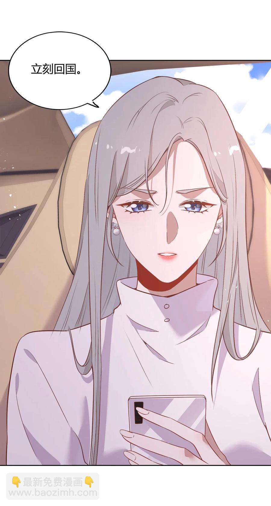 《年下男友套路深》052 如你所愿 第2页
