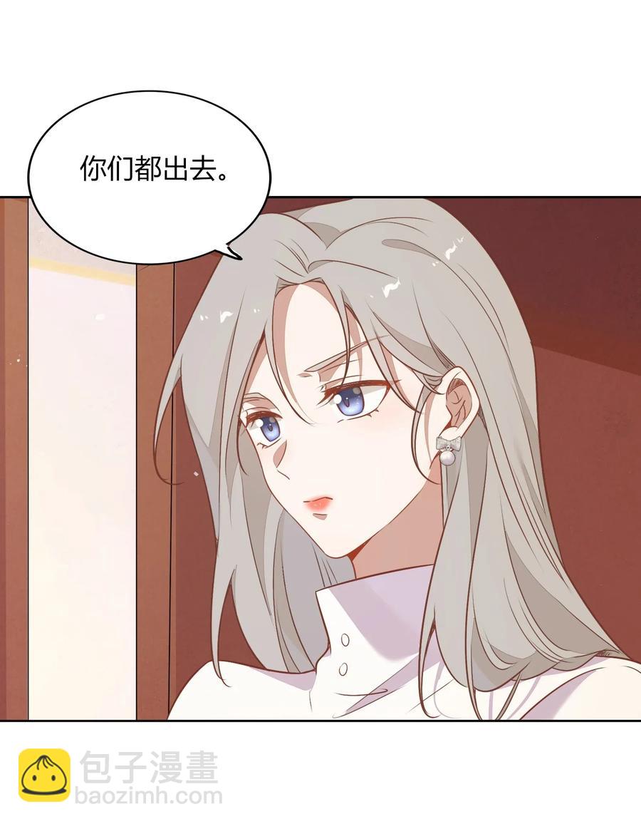《年下男友套路深》052 如你所愿 第31页