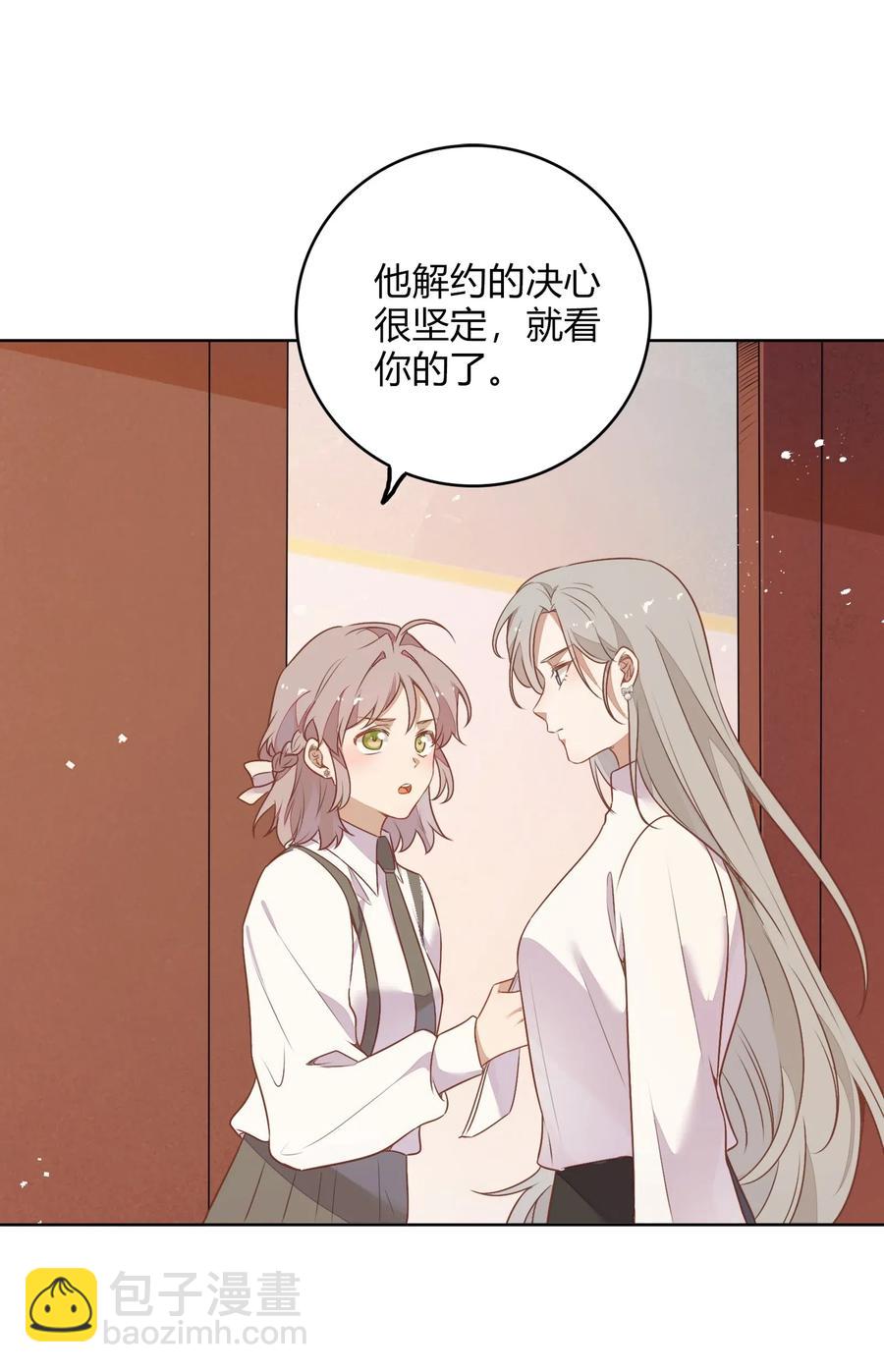 《年下男友套路深》052 如你所愿 第32页