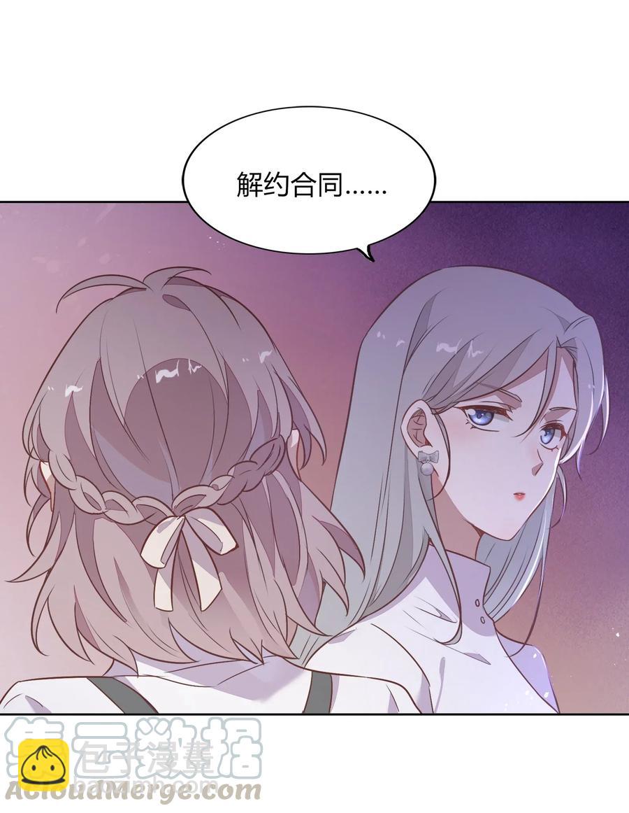 《年下男友套路深》052 如你所愿 第33页