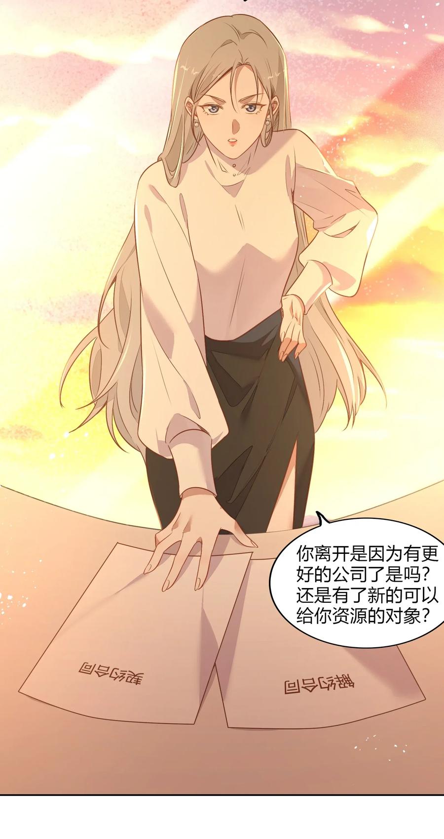 《年下男友套路深》052 如你所愿 第42页