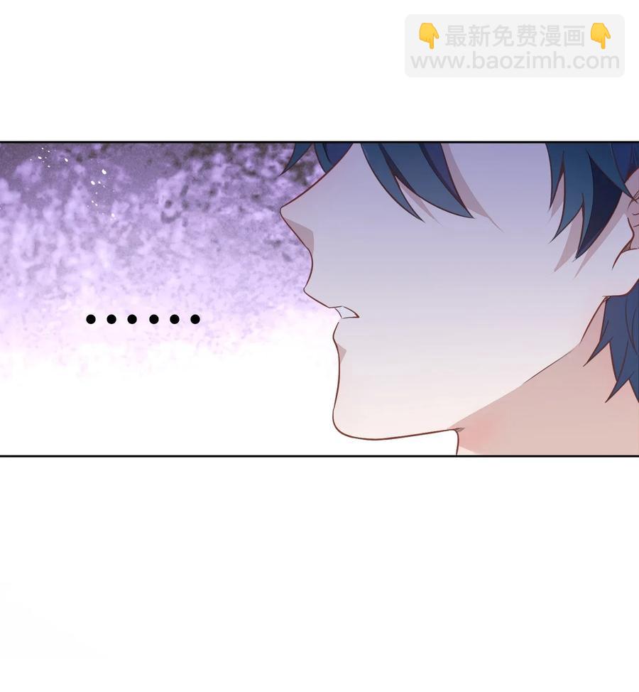 《年下男友套路深》052 如你所愿 第43页
