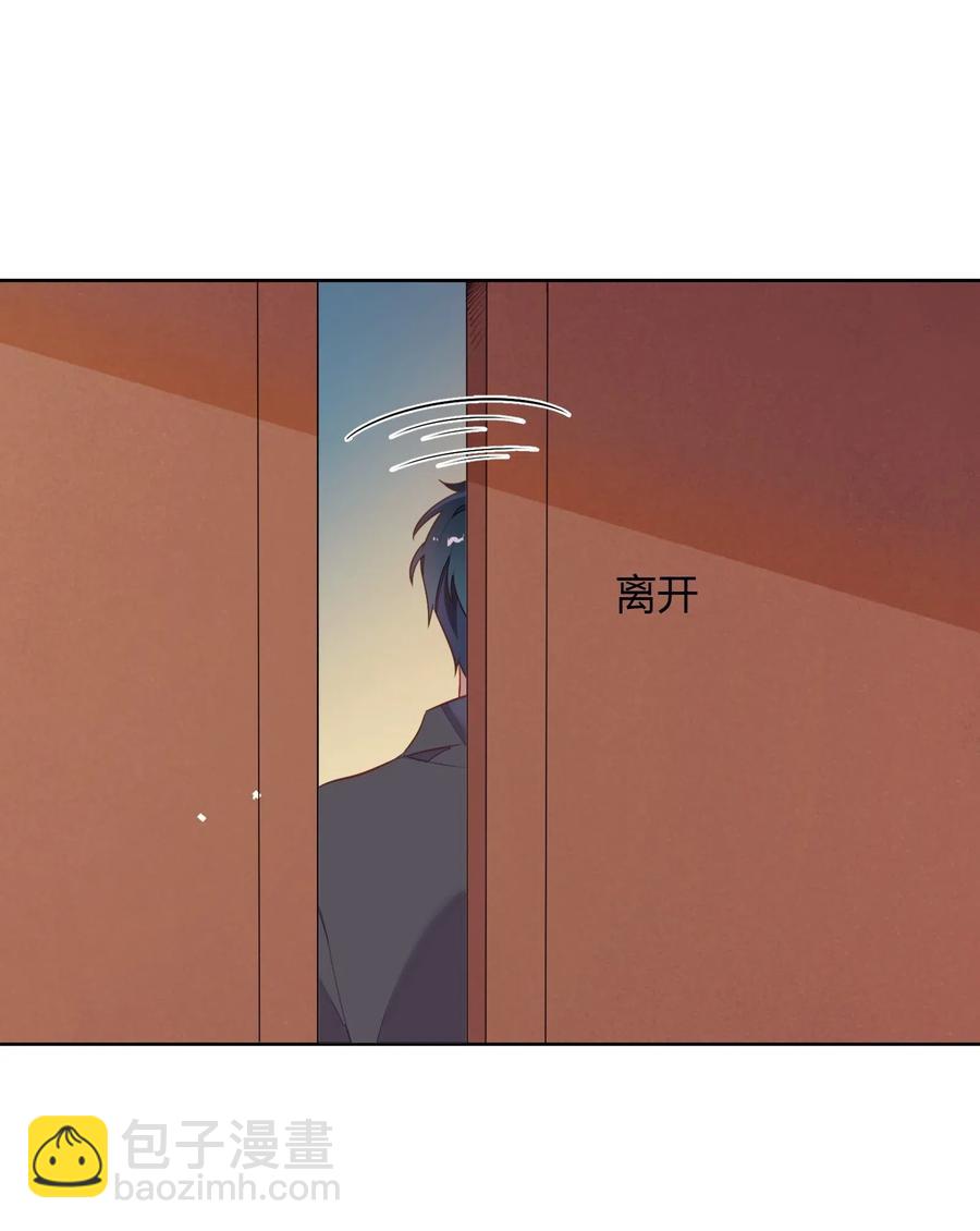 《年下男友套路深》052 如你所愿 第47页