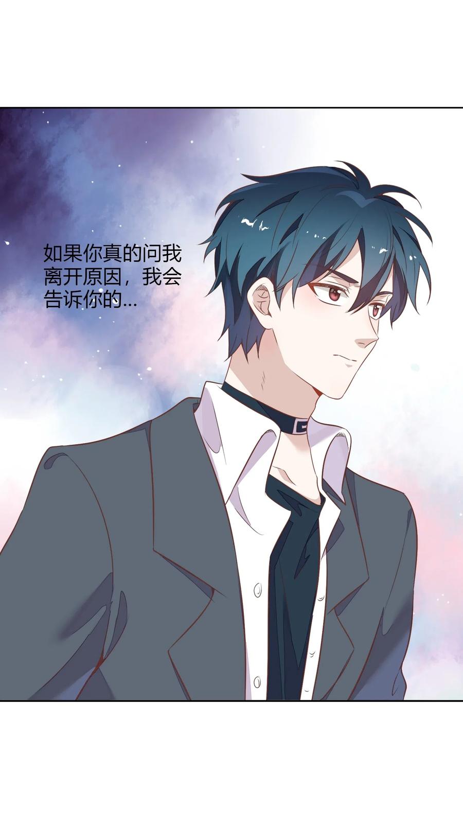 《年下男友套路深》052 如你所愿 第50页