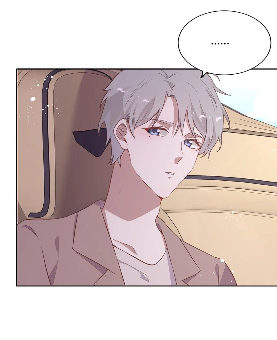 《年下男友套路深》052 如你所愿 第6页