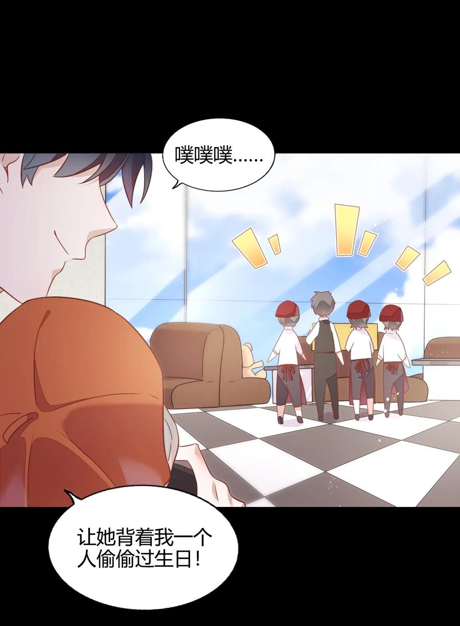 《年下男友套路深》055 我喜欢你与合约无关 第10页