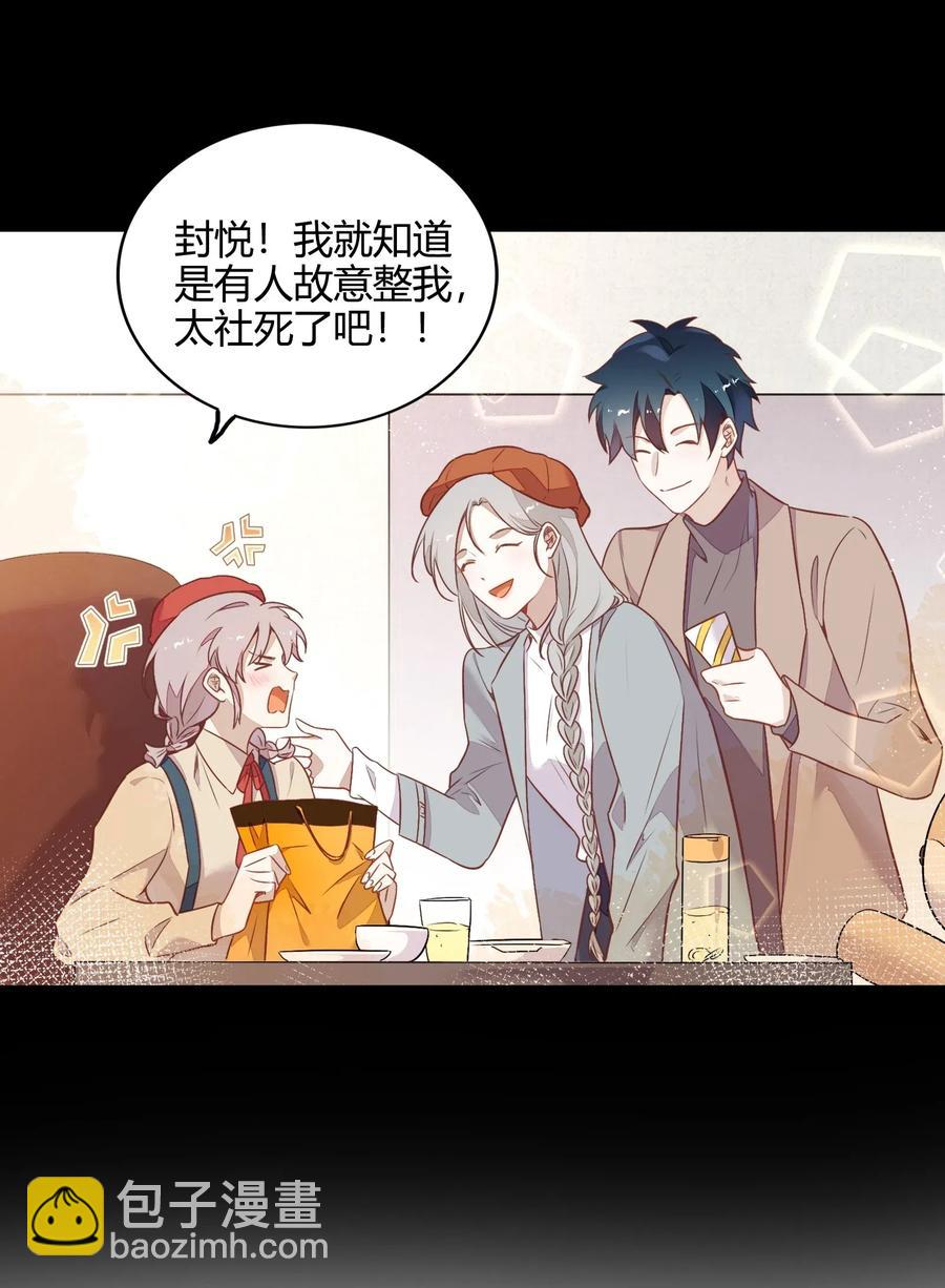 《年下男友套路深》055 我喜欢你与合约无关 第14页
