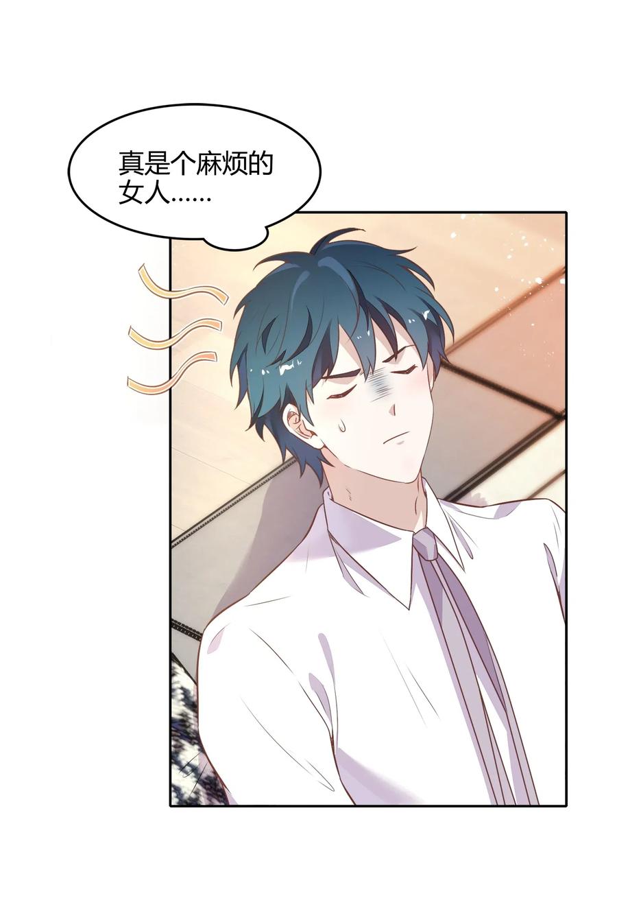 《年下男友套路深》055 我喜欢你与合约无关 第18页