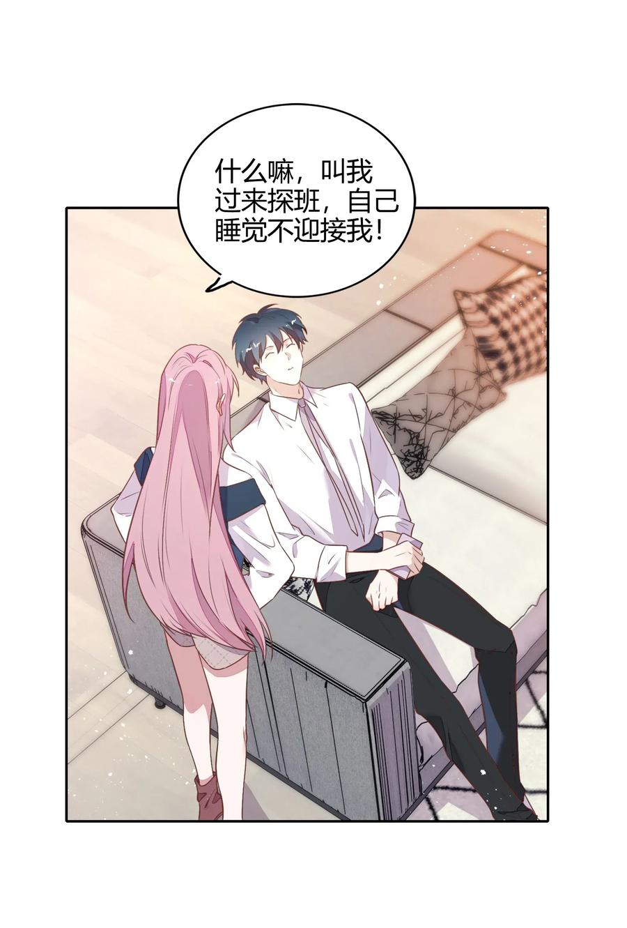 《年下男友套路深》055 我喜欢你与合约无关 第19页