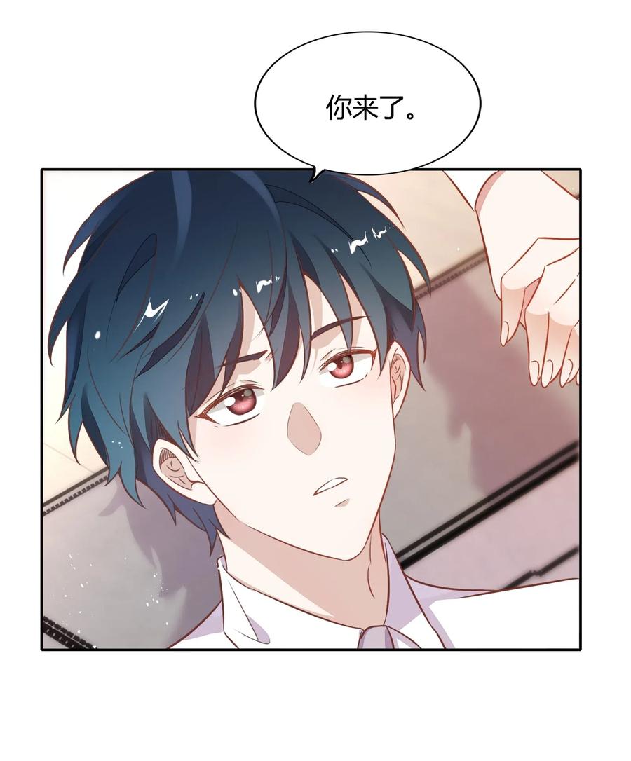 《年下男友套路深》055 我喜欢你与合约无关 第23页