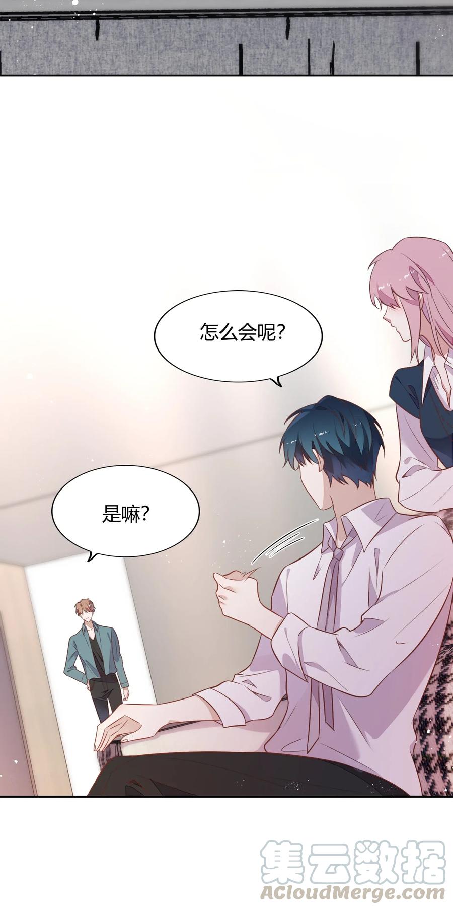 《年下男友套路深》055 我喜欢你与合约无关 第25页