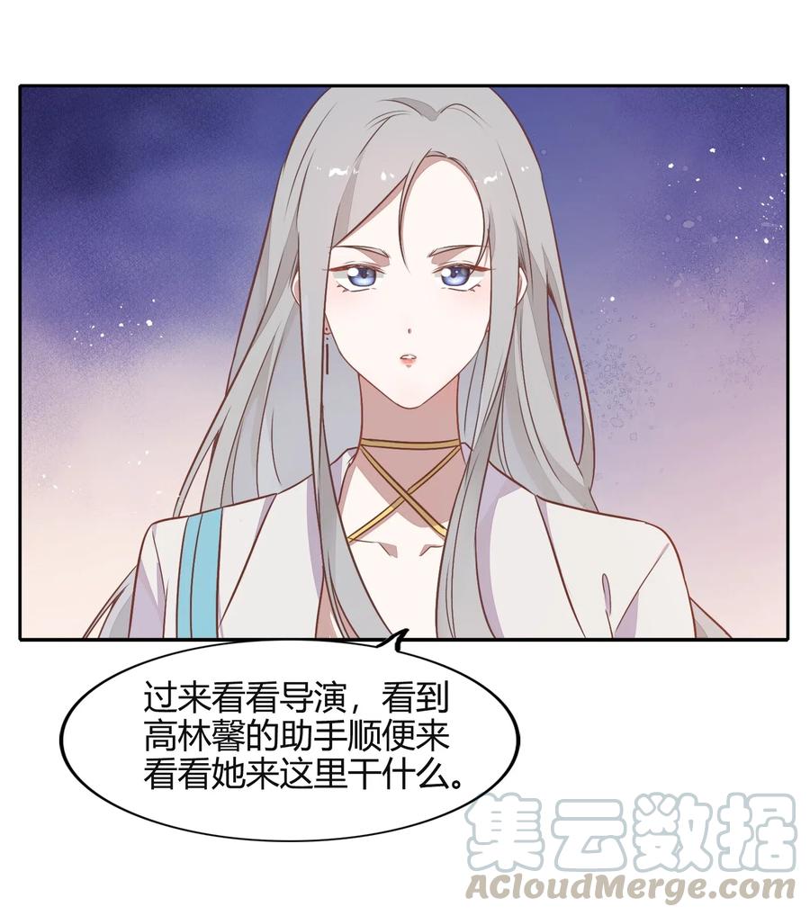 《年下男友套路深》055 我喜欢你与合约无关 第29页