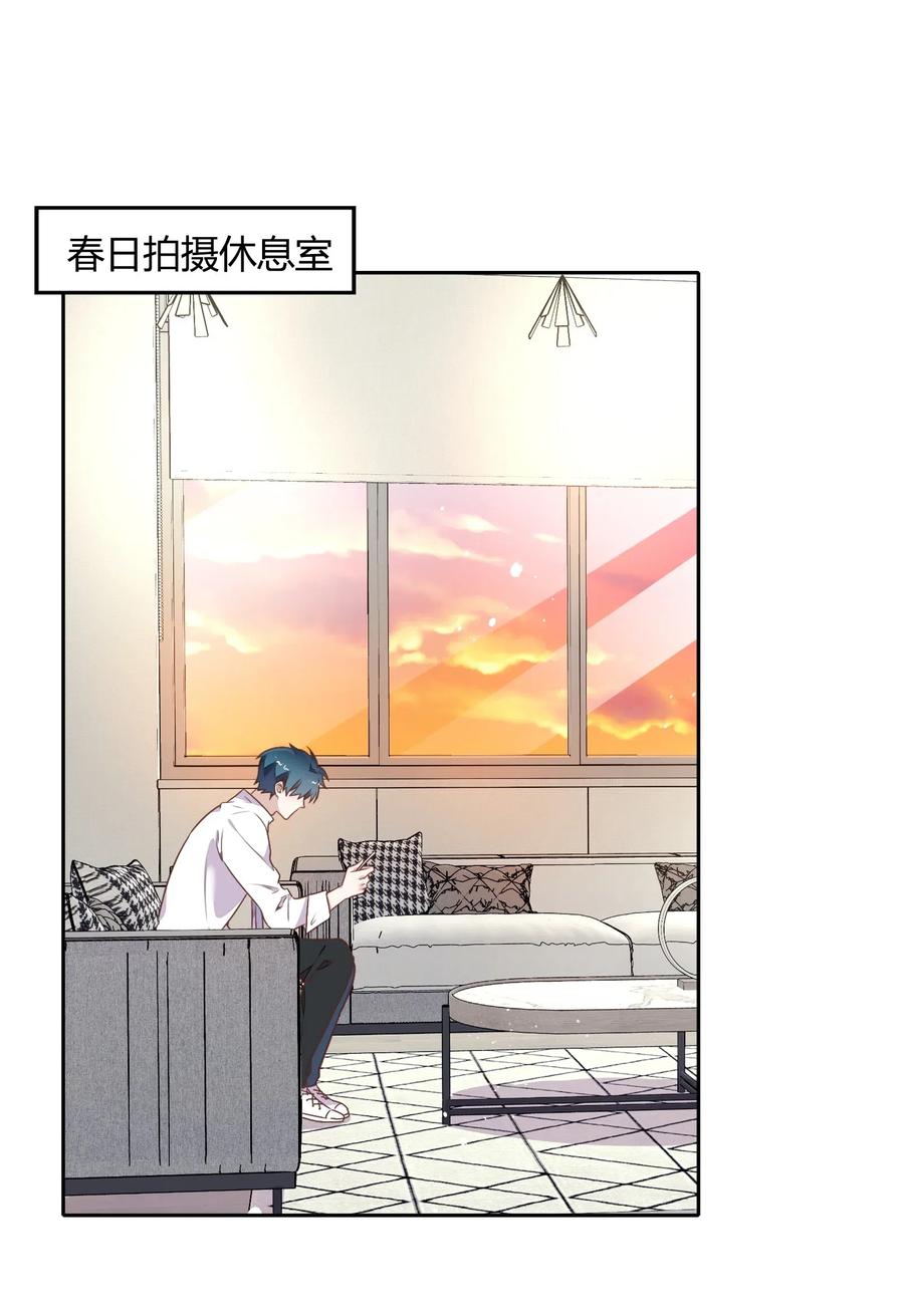 《年下男友套路深》055 我喜欢你与合约无关 第2页